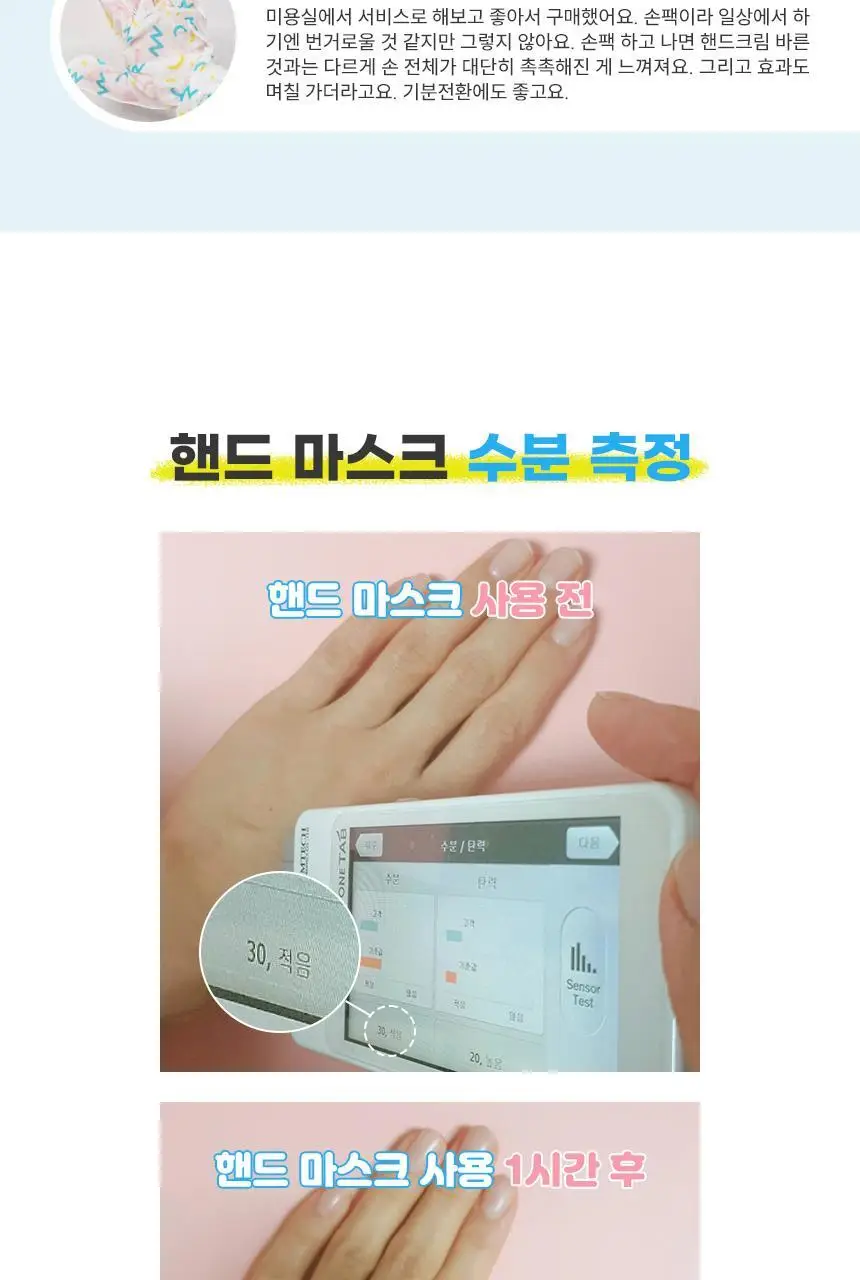 [NEW] 매드포코스 밀키 모이스쳐 핸드 마스크 (1매입/5매입) 상세페이지 11